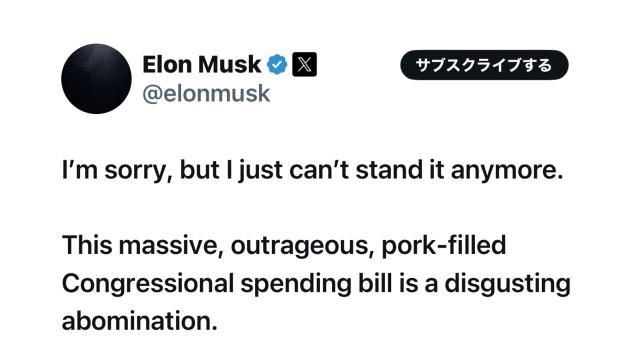 【時事メルマガ(136)ー＜速報＞トランプとマスクの激突】 「トランプ大統領とイーロン・マスクの大喧嘩」 「側近も読み切れない2人の本音」  2025/06/06