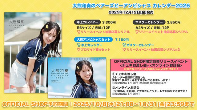 大熊和奏のベアーズビーアンビシャス - ニコニコチャンネル