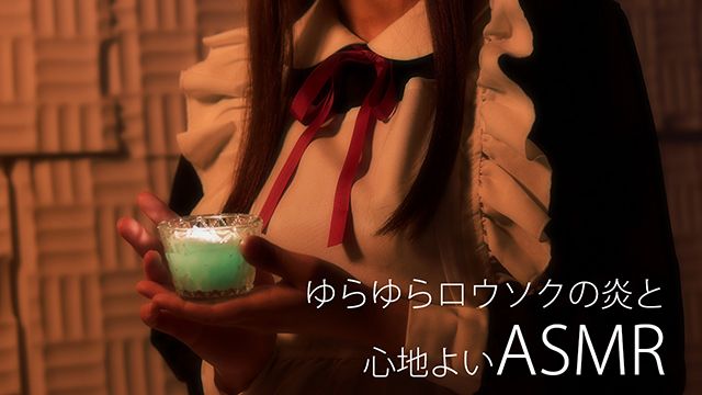 🧡新作コスプレASMR動画【メイドさんの癒し音色】サンプルを公開！