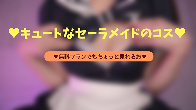 🎀キュートすぎ♥セーラーメイド服コスの写真