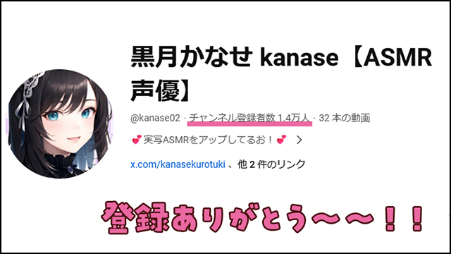 🧡感謝！YouTubeチャンネル登録者14000人！！