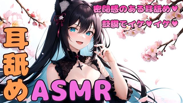 🧡Twitchのお知らせ / 5月14日 耳舐めASMR配信しました！