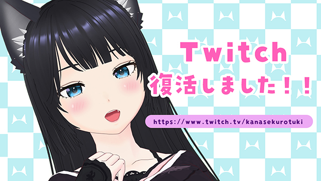 🧡お知らせ/Twitch再開しましたー！