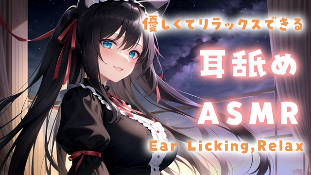 🧡ライブ配信のお知らせ/【6月7日0時】TwitchでVtuber耳舐め配信！