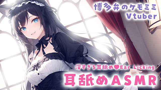 🧡Twitchのお知らせ/【7月5日0時】ケモミミVtuber耳舐め配信！
