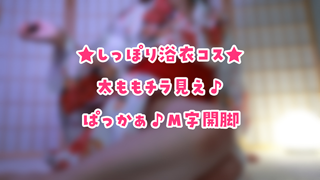 🎀しっぽり浴衣の写真♪えっちなのはファンクラブ！