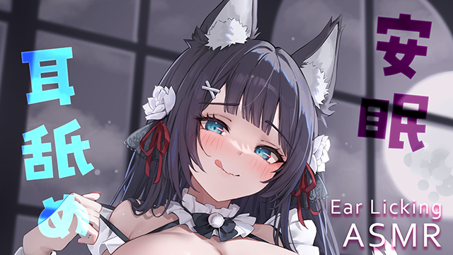 🧡Twitchのお知らせ/【9月12日24時】ケモミミVtuber耳舐め配信！