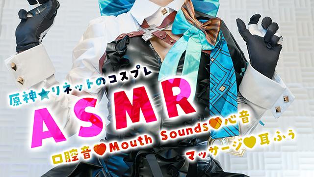 🧡YouTubeのお知らせ/【9月27日23時】実写コスプレASMR配信！