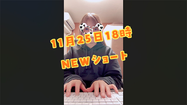 🧡YouTubeのお知らせ / NEWショートをアップしたお！