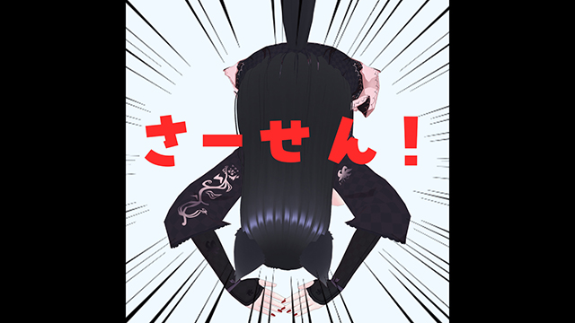 今週の配信について