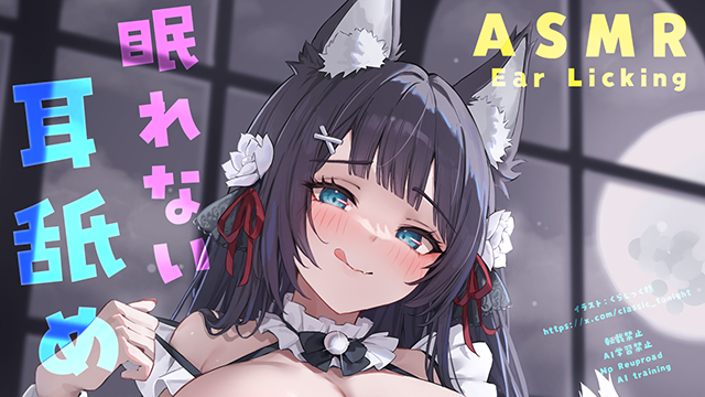 💜ライブ配信【5月12日8時30分 / Twitch】耳舐めASMR