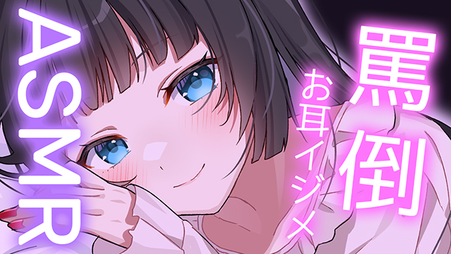 💜ライブ配信【6月2日22時 / YouTube】耳かきASMR