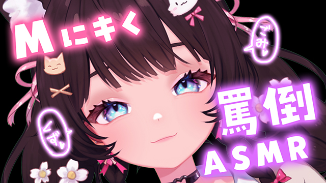 💜ライブ配信【6月2日22時 / YouTube】VtuberでASMR
