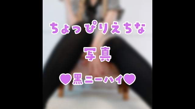 🎀チェックワンピの写真♪えっちなのはファンクラブ！