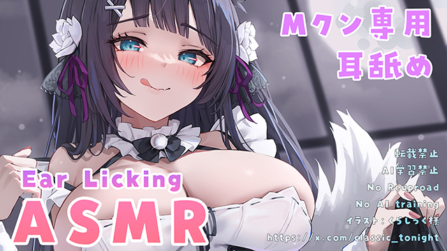💜ライブ配信のお知らせ【8月26日0時 / Twitch】耳舐めASMR