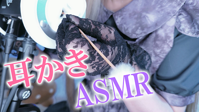 💜耳かき動画をアップしたばい！無料で誰でも見れます！