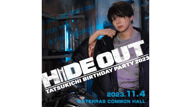 【11月4日開催】バースデーイベント会員先行受付のお知らせ