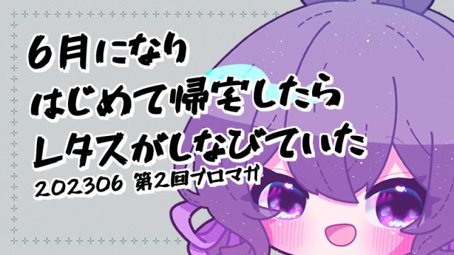 今月のニコニコチャン配信予定について💡