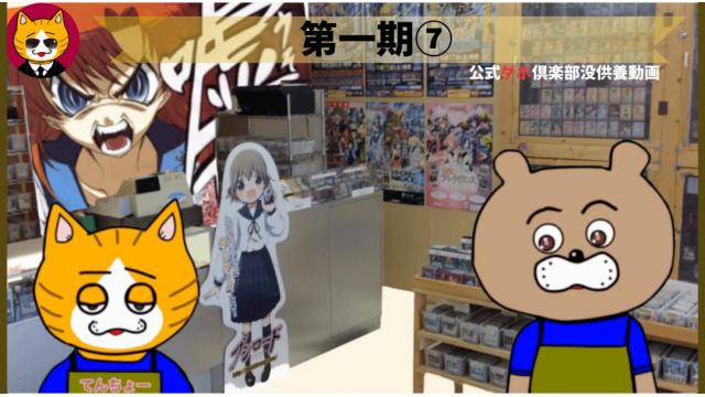 トレトレチャンネル没動画　第一期⑫配信！！