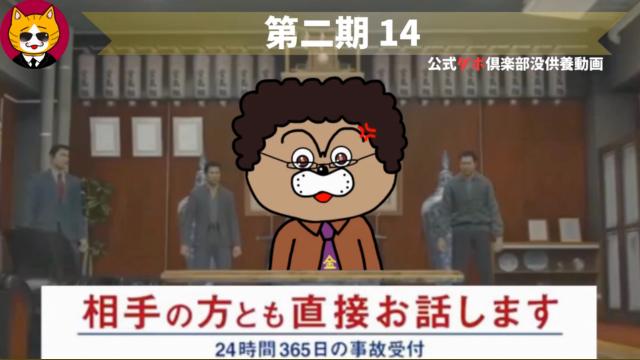 トレトレチャンネル没供養動画　第二期 14