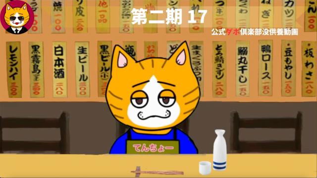 トレトレチャンネル没供養動画　第二期 17