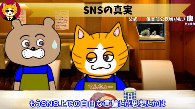 トレトレチャンネル公認切り抜き動画「SNSの真実」配信！！