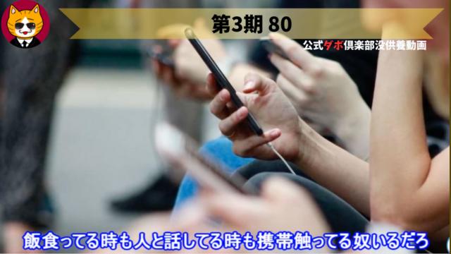 トレトレチャンネル没供養動画　第3期 80