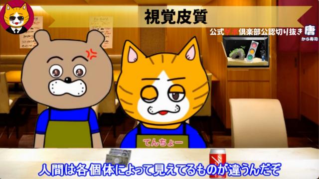 トレトレチャンネル公認切り抜き動画「視覚皮質」配信！！