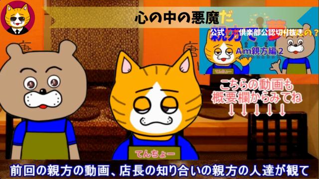 トレトレチャンネル公認切り抜き動画「心の中の悪魔」配信！！