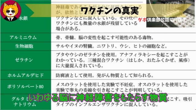 トレトレチャンネル公認切り抜き動画「ワクチンの真実」配信！！