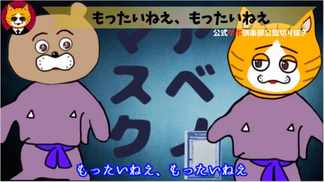 トレトレチャンネル公認切り抜き動画「もったいねえ、もったいねえ」配信！！