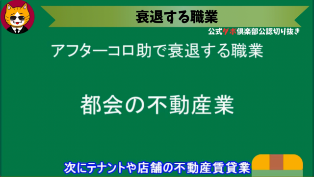 トレトレチャンネル公認切り抜き動画「衰退する職業」配信！！