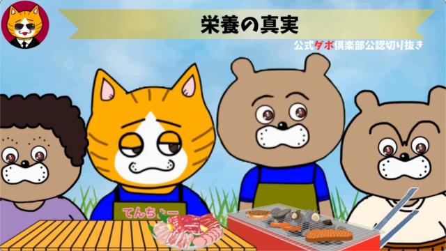 トレトレチャンネル公認切り抜き動画「栄養の真実」配信！！