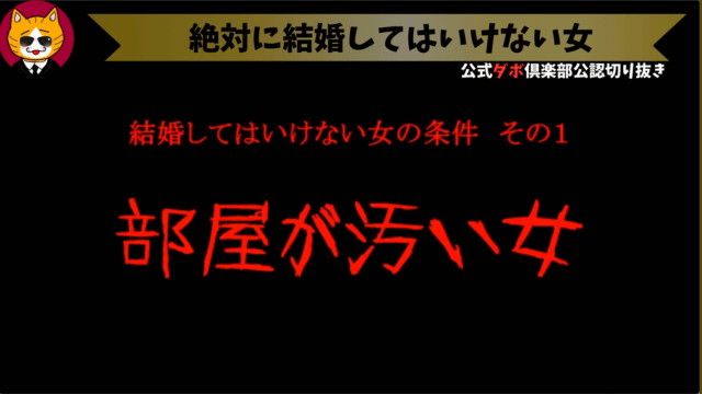 トレトレチャンネル公認切り抜き動画「絶対に結婚してはいけない女」配信！！