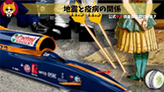 トレトレチャンネル公認切り抜き動画「地震と疫病の関係」配信！！