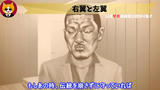 トレトレチャンネル公認切り抜き動画「右翼と左翼」配信！！