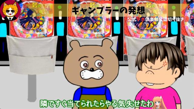 トレトレチャンネル公認切り抜き動画「ギャンブラーの発想」配信！！