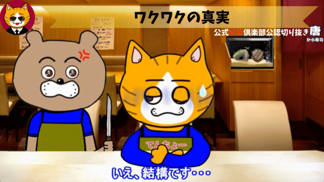 トレトレチャンネル公認切り抜き動画「ワクワクの真実」配信！！