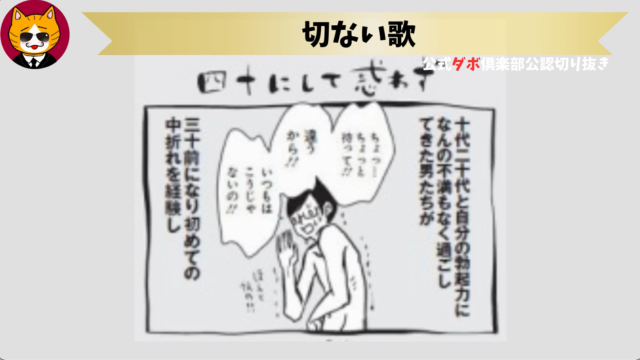 トレトレチャンネル公認切り抜き動画「切ない歌」配信！！