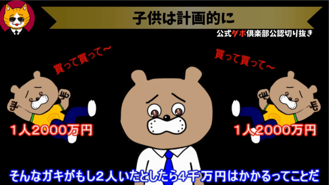 トレトレチャンネル公認切り抜き動画「子供は計画的に」配信！！