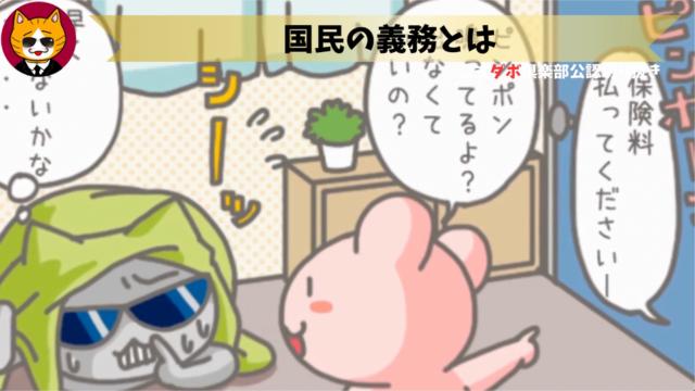 トレトレチャンネル公認切り抜き動画「国民の義務とは」配信！！