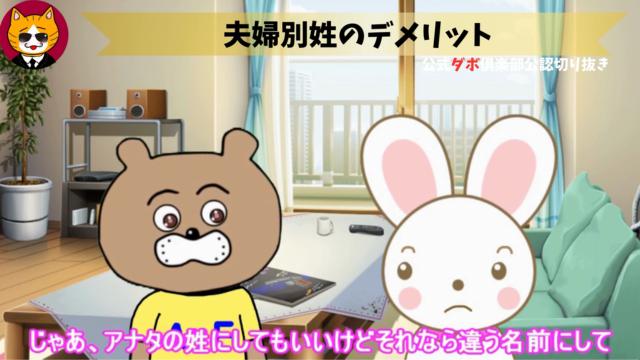 トレトレチャンネル公認切り抜き動画「夫婦別姓のデメリット」配信！！