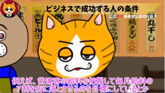 トレトレチャンネル公認切り抜き動画「ビジネスで成功する人の条件」配信！！
