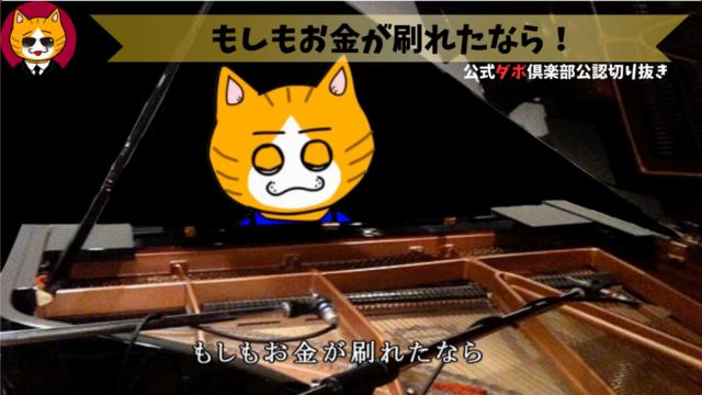 トレトレチャンネル公認切り抜き動画「もしもお金が刷れたなら！」配信！！