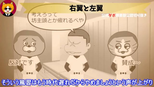 トレトレチャンネル公認切り抜き動画「右翼と左翼」配信！！