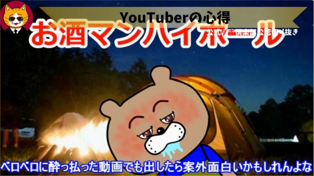 トレトレチャンネル公認切り抜き動画「YouTuberの心得」配信！！