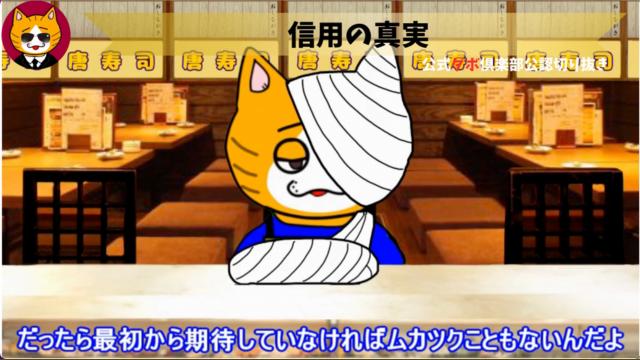 トレトレチャンネル公認切り抜き動画「信用の真実」配信！！