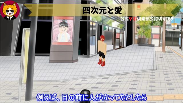 トレトレチャンネル公認切り抜き動画「四次元と愛」配信！！