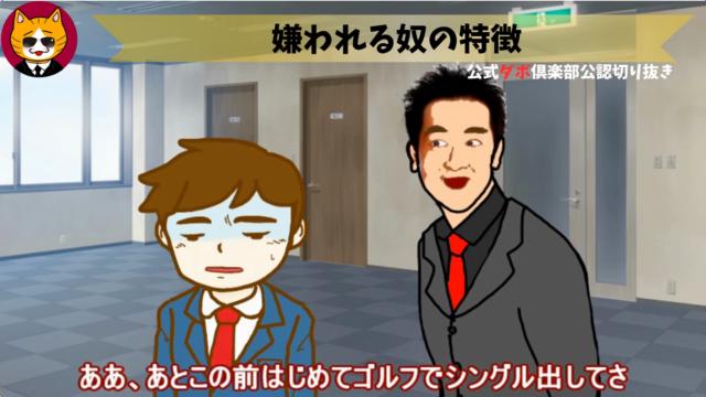 トレトレチャンネル公認切り抜き動画「嫌われる奴の特徴」配信！！