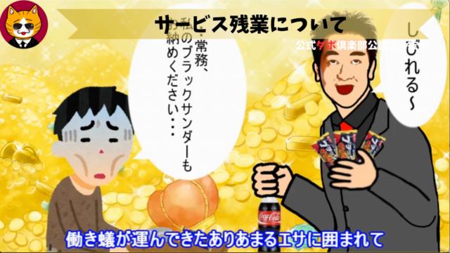 トレトレチャンネル公認切り抜き動画「サービス残業について」配信！！